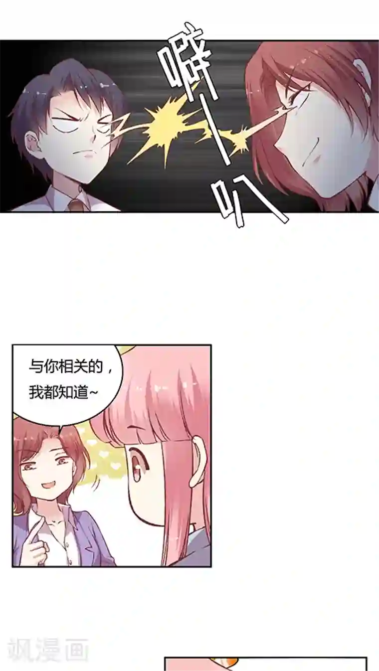 JM特殊客人服务部第69话 阴魂不散的王然然