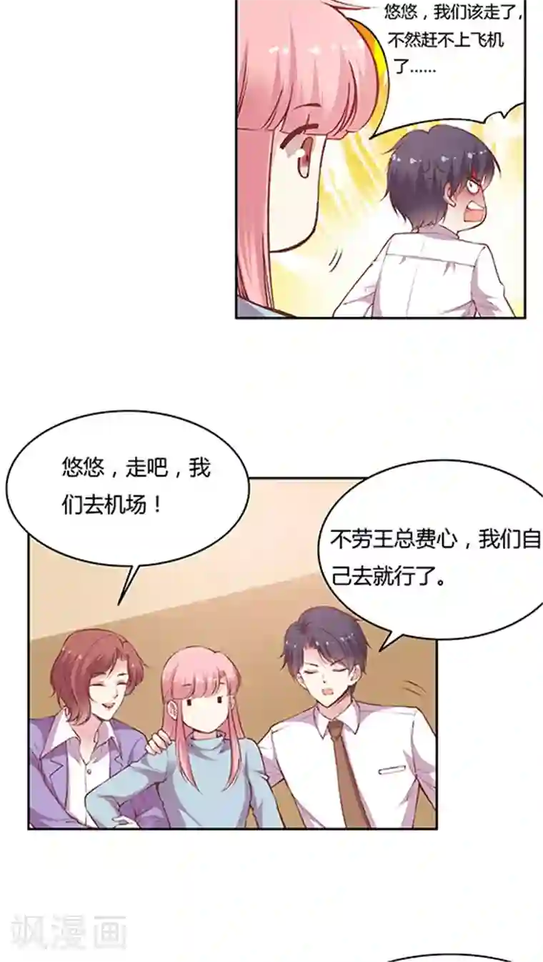 JM特殊客人服务部第69话 阴魂不散的王然然