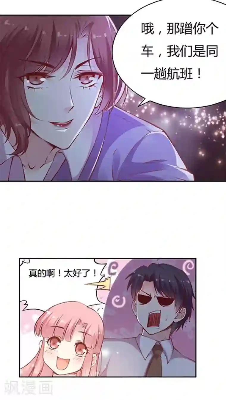 JM特殊客人服务部第69话 阴魂不散的王然然