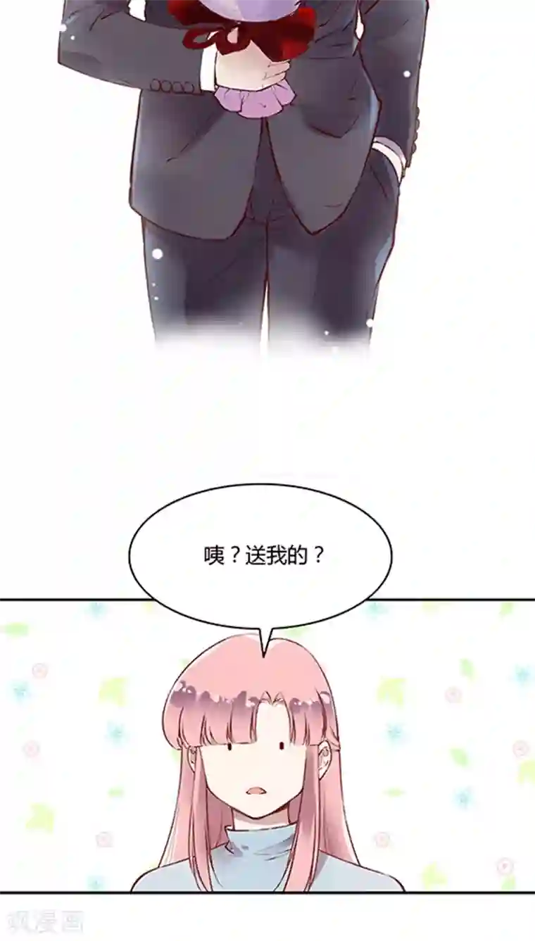 JM特殊客人服务部番外4 情人节小剧场