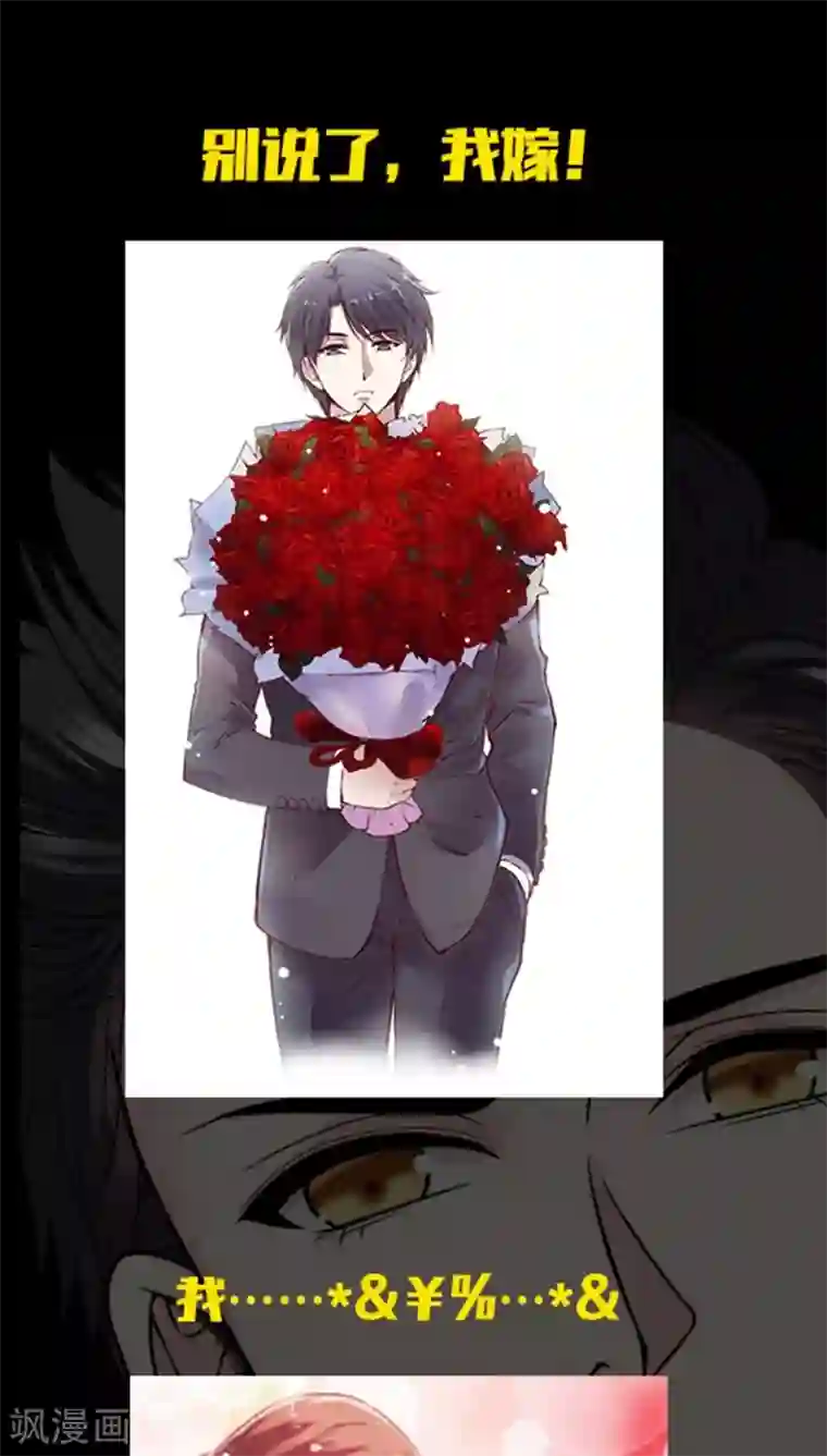 JM特殊客人服务部番外4 情人节小剧场