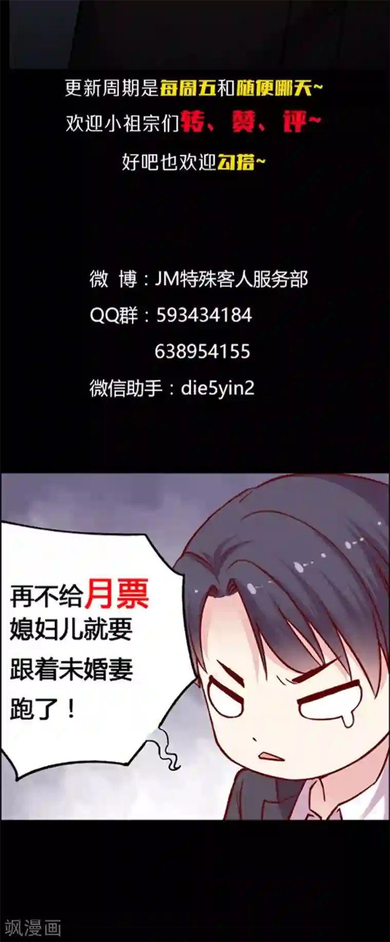 JM特殊客人服务部番外4 情人节小剧场