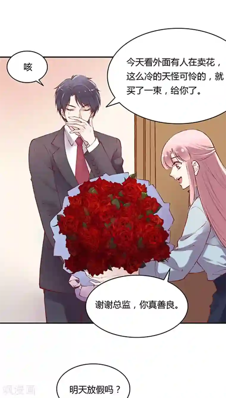 JM特殊客人服务部番外4 情人节小剧场