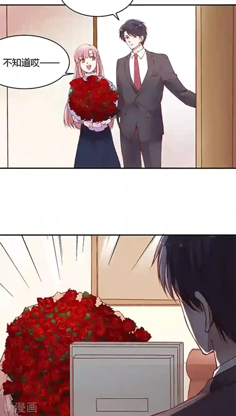 JM特殊客人服务部番外4 情人节小剧场