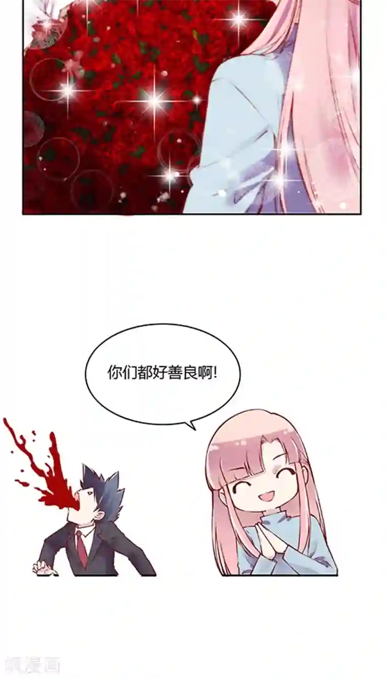 JM特殊客人服务部番外4 情人节小剧场