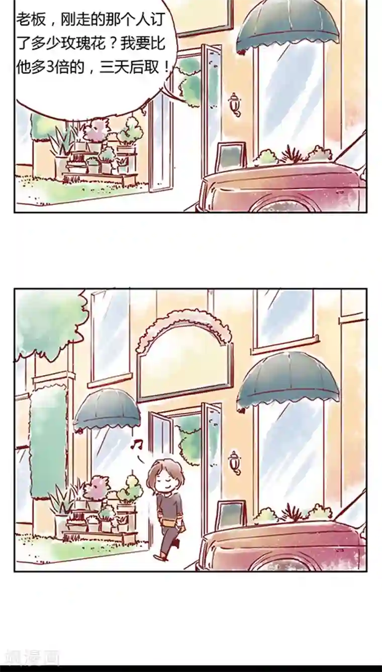 JM特殊客人服务部番外4 情人节小剧场