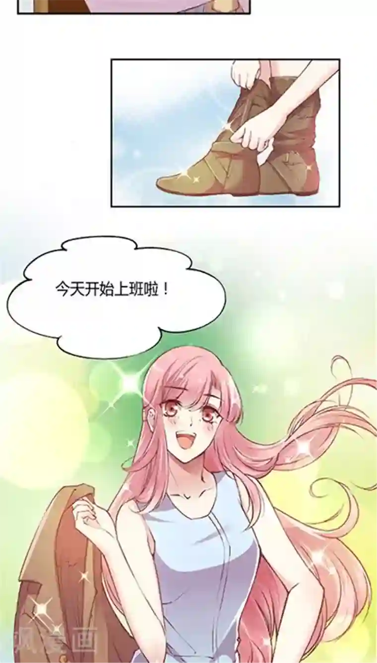 JM特殊客人服务部番外5 小剧场 上班第一天