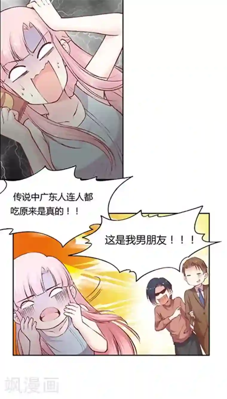 JM特殊客人服务部番外5 小剧场 上班第一天