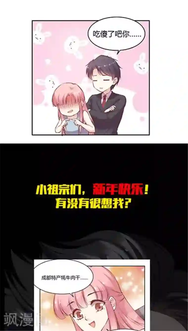 JM特殊客人服务部番外5 小剧场 上班第一天