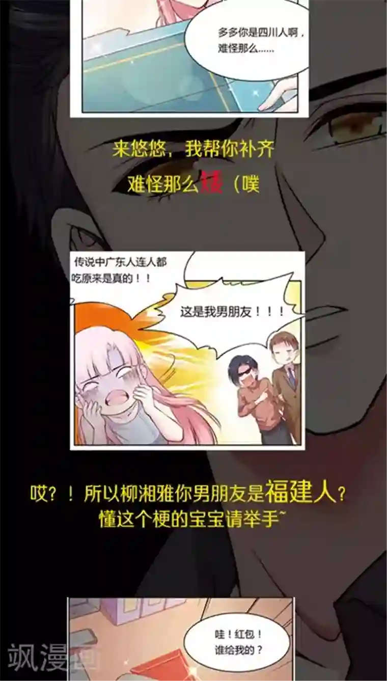 JM特殊客人服务部番外5 小剧场 上班第一天