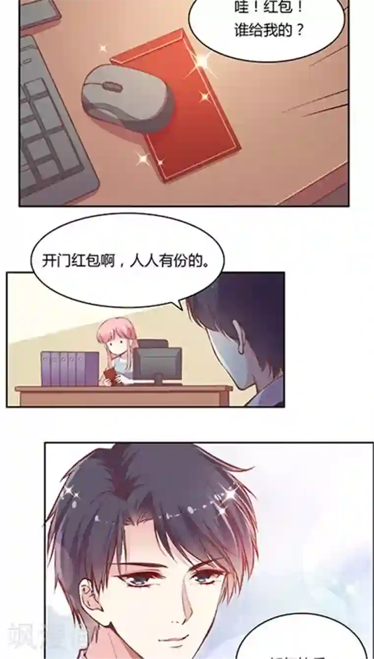 JM特殊客人服务部番外5 小剧场 上班第一天