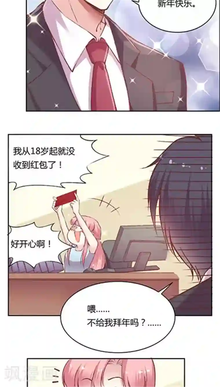 JM特殊客人服务部番外5 小剧场 上班第一天