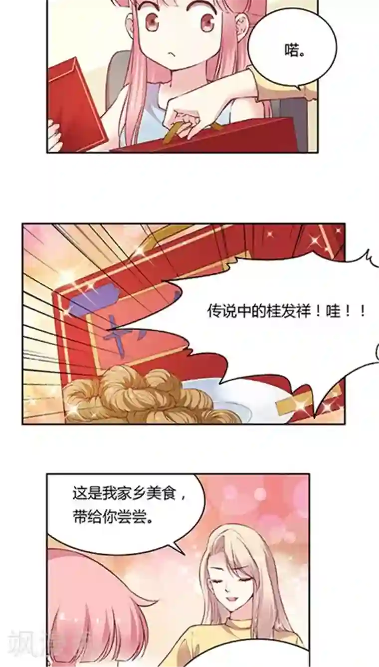 JM特殊客人服务部番外5 小剧场 上班第一天