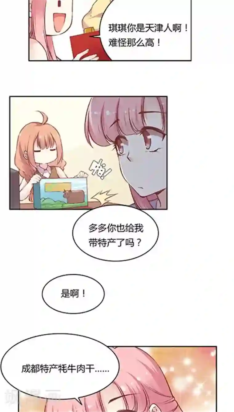 JM特殊客人服务部番外5 小剧场 上班第一天