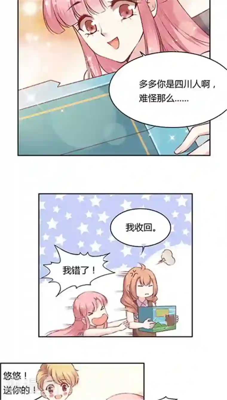 JM特殊客人服务部番外5 小剧场 上班第一天