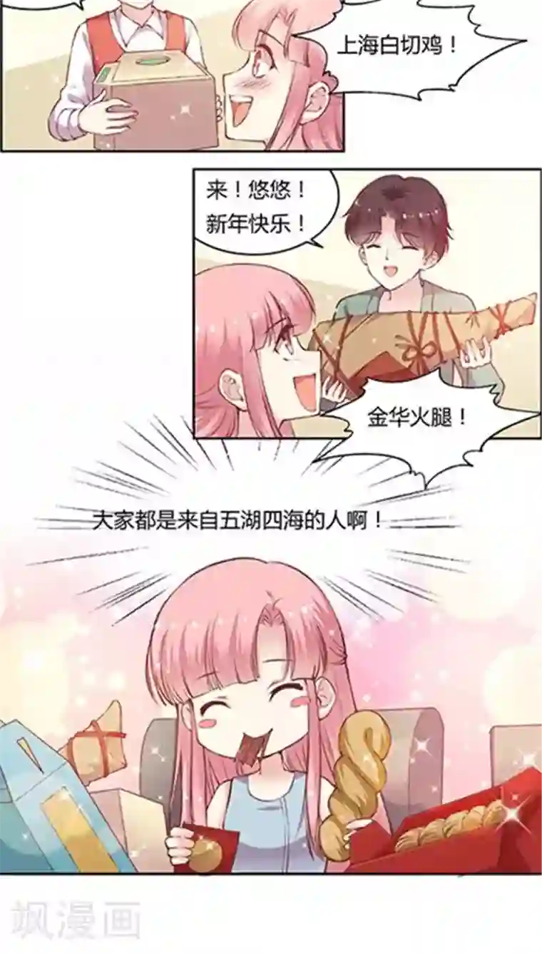 JM特殊客人服务部番外5 小剧场 上班第一天