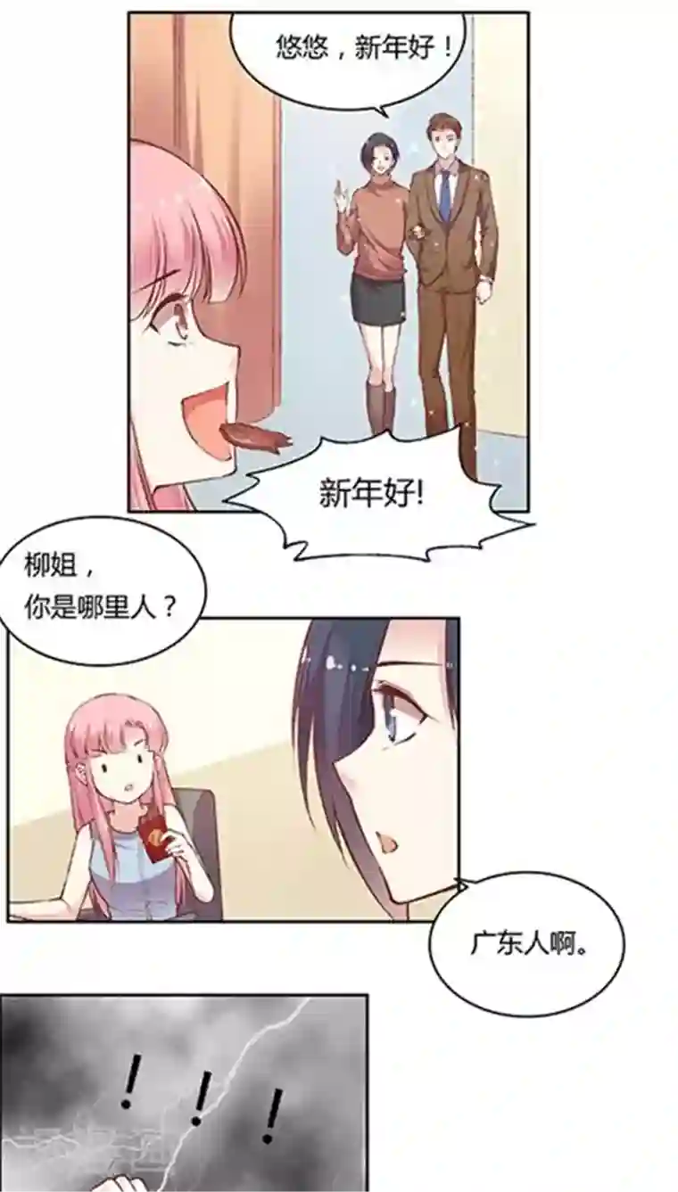 JM特殊客人服务部番外5 小剧场 上班第一天