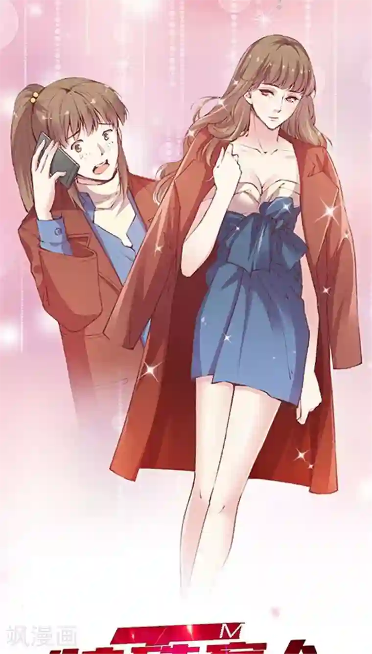 JM特殊客人服务部番外6 拯救好友呆呆