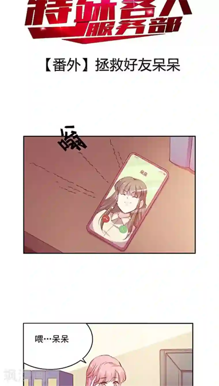 高清深夜福利请备好纸巾番外6 拯救好友呆呆