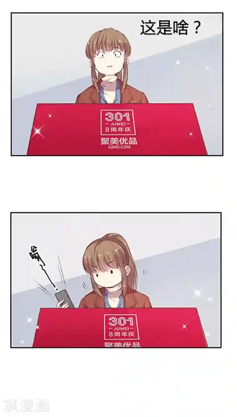 JM特殊客人服务部番外6 拯救好友呆呆