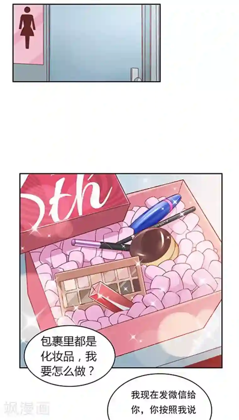 JM特殊客人服务部番外6 拯救好友呆呆