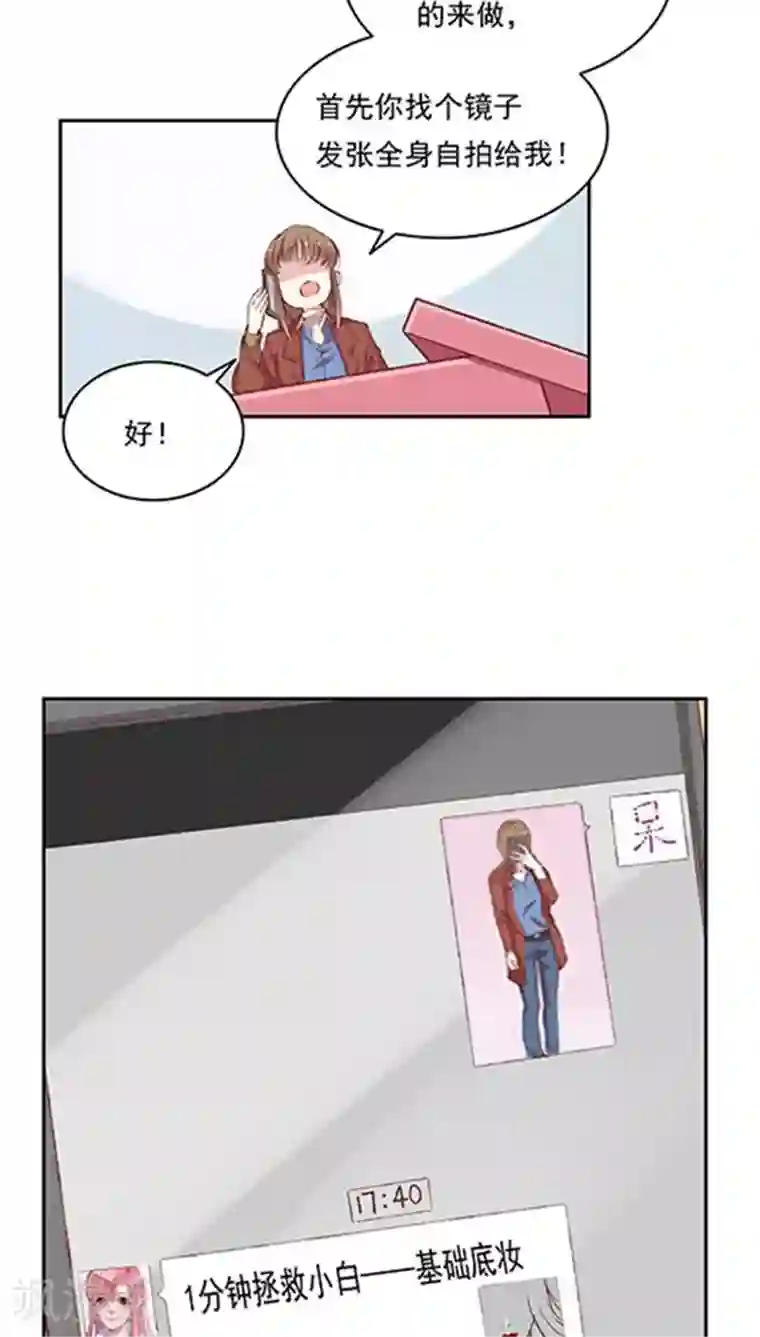 JM特殊客人服务部番外6 拯救好友呆呆