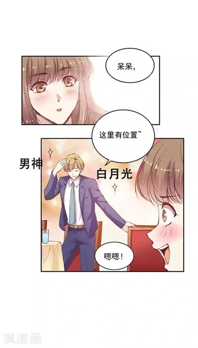 JM特殊客人服务部番外6 拯救好友呆呆