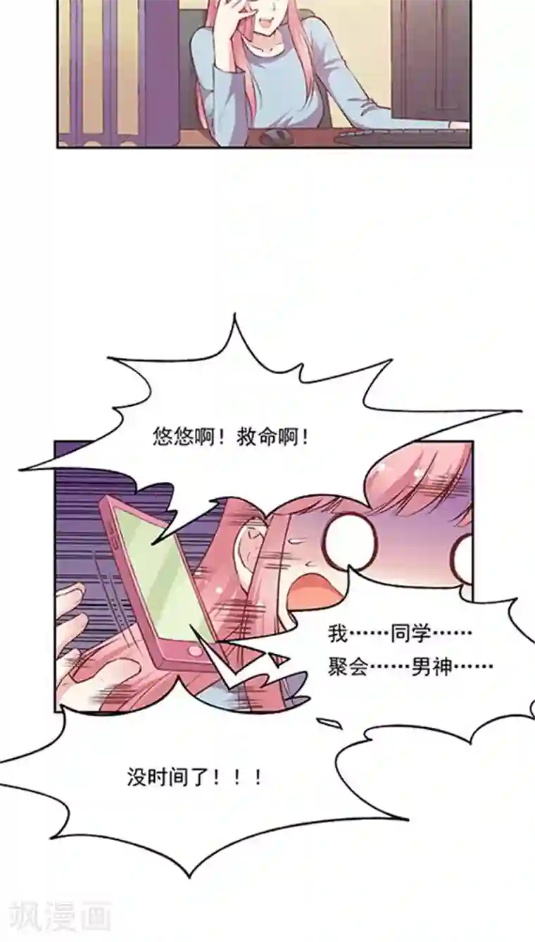 JM特殊客人服务部番外6 拯救好友呆呆