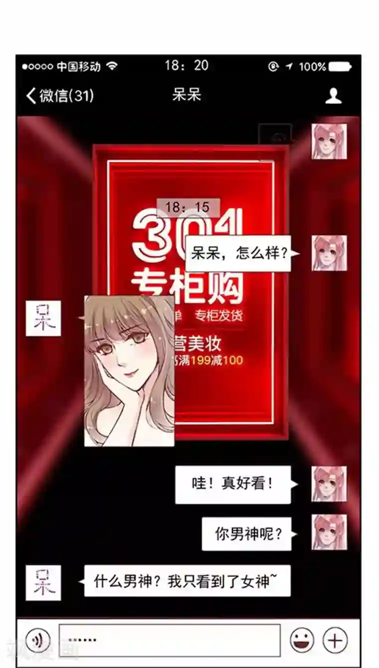 JM特殊客人服务部番外6 拯救好友呆呆