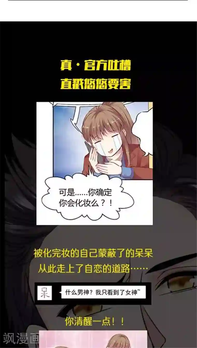 JM特殊客人服务部番外6 拯救好友呆呆