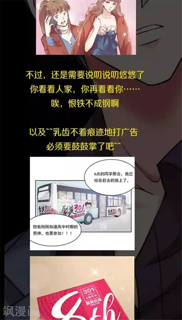 JM特殊客人服务部番外6 拯救好友呆呆