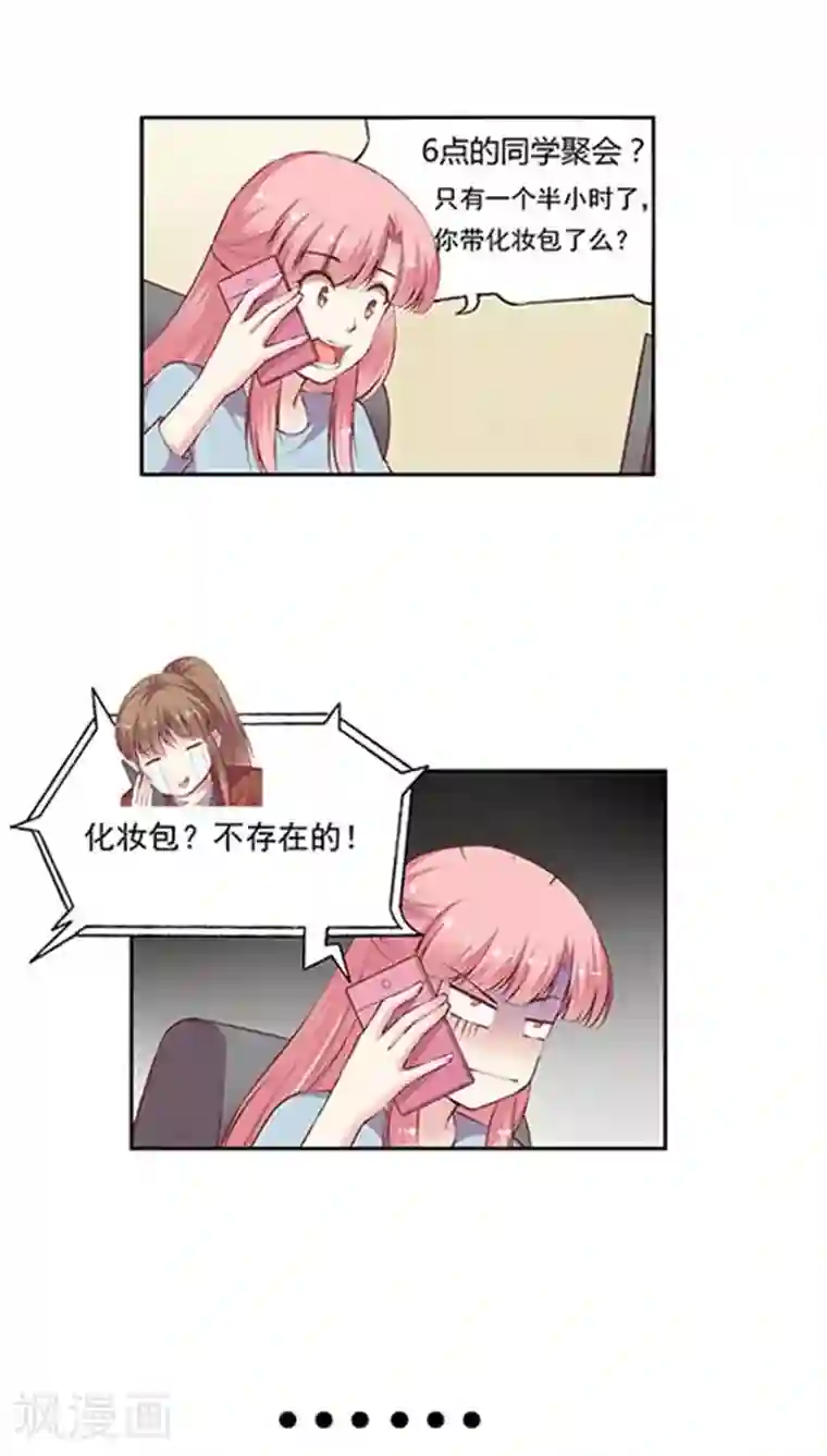 高清深夜福利请备好纸巾番外6 拯救好友呆呆