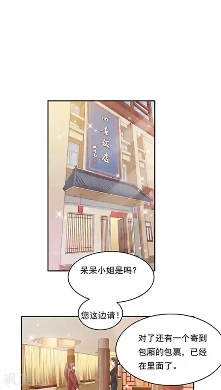 JM特殊客人服务部番外6 拯救好友呆呆