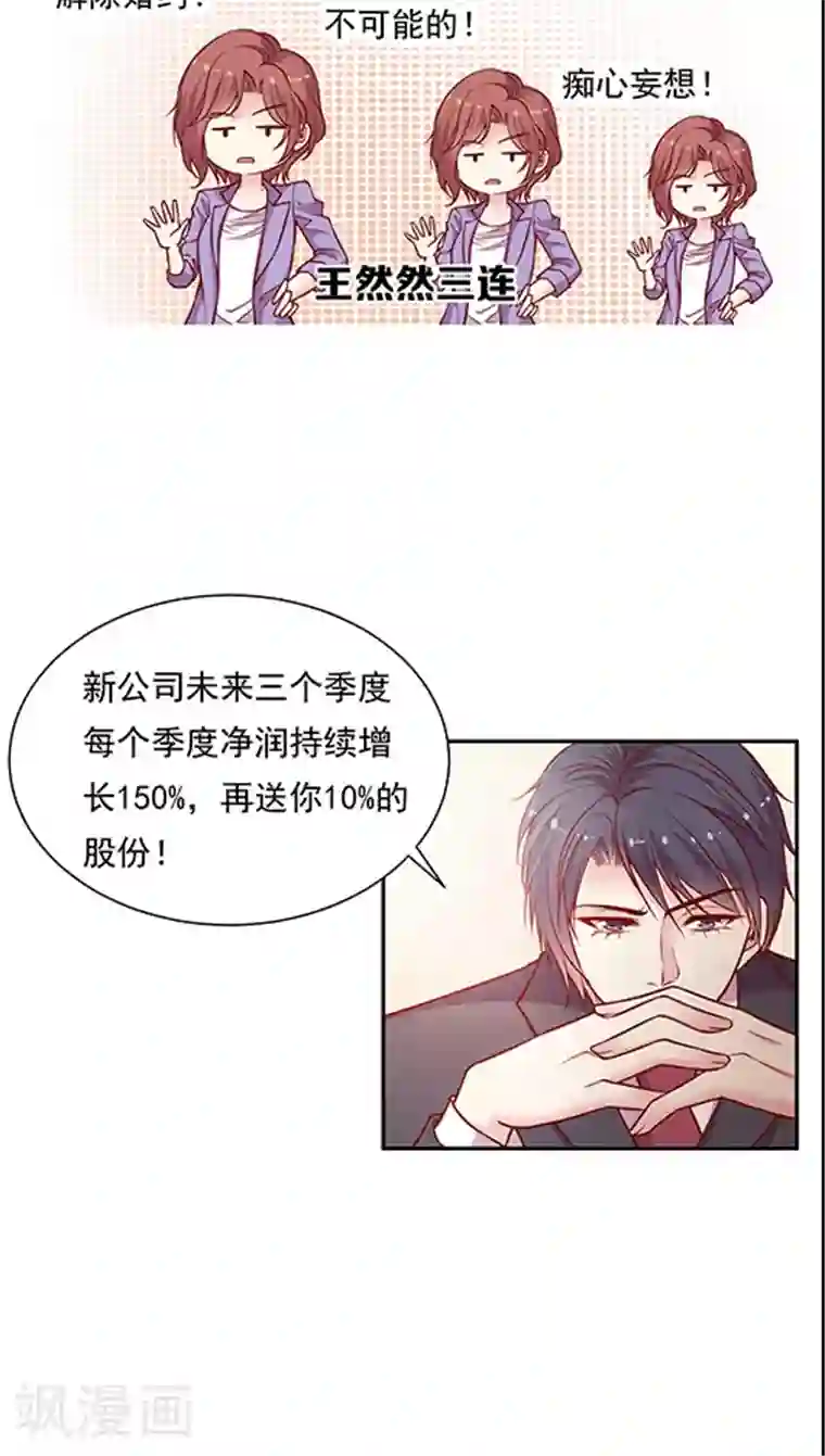 JM特殊客人服务部第70话 破釜沉舟？