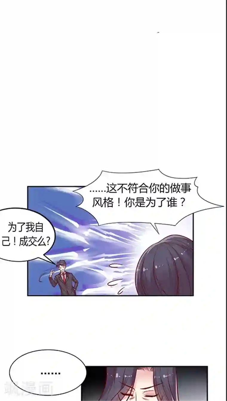 JM特殊客人服务部第70话 破釜沉舟？