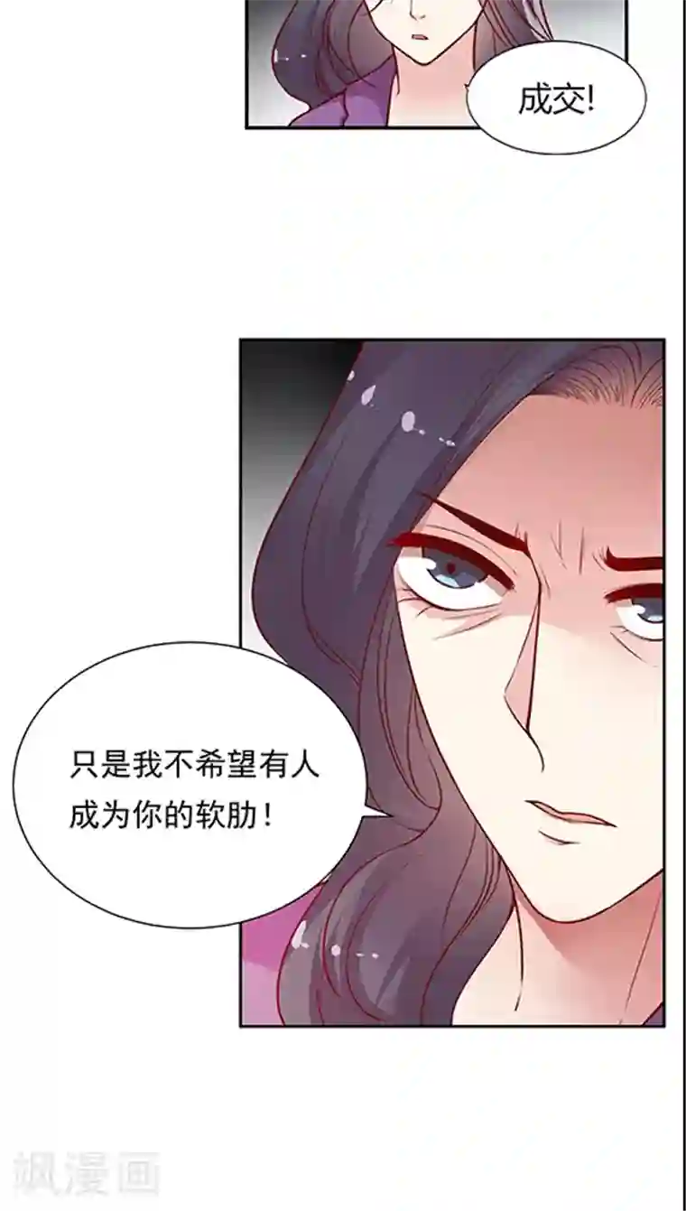 JM特殊客人服务部第70话 破釜沉舟？