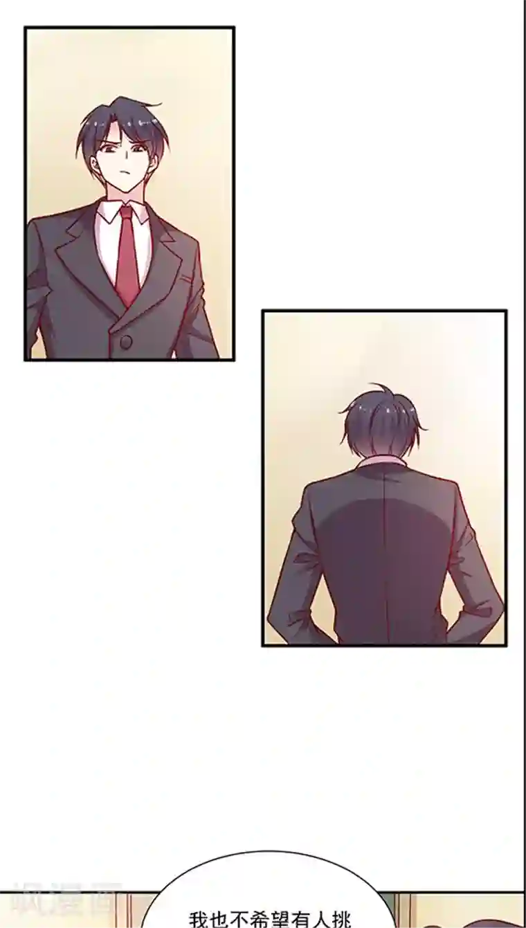 JM特殊客人服务部第70话 破釜沉舟？