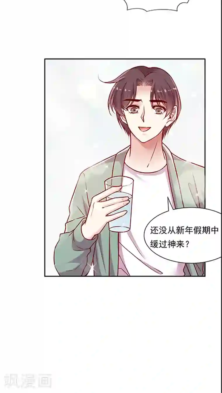 JM特殊客人服务部第70话 破釜沉舟？