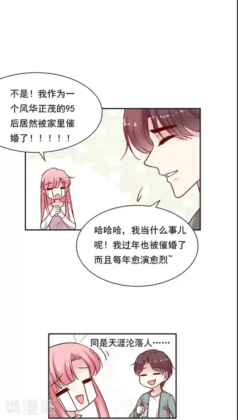 JM特殊客人服务部第70话 破釜沉舟？