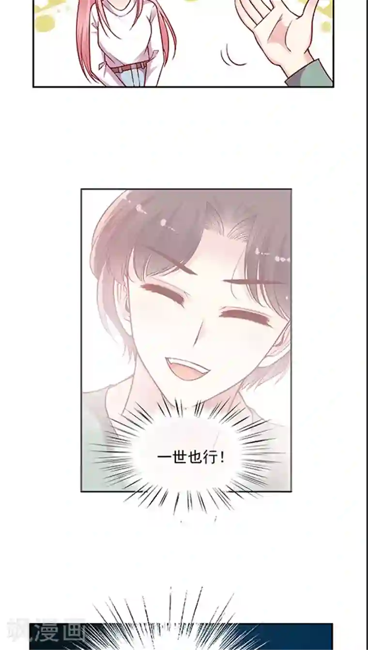 JM特殊客人服务部第70话 破釜沉舟？