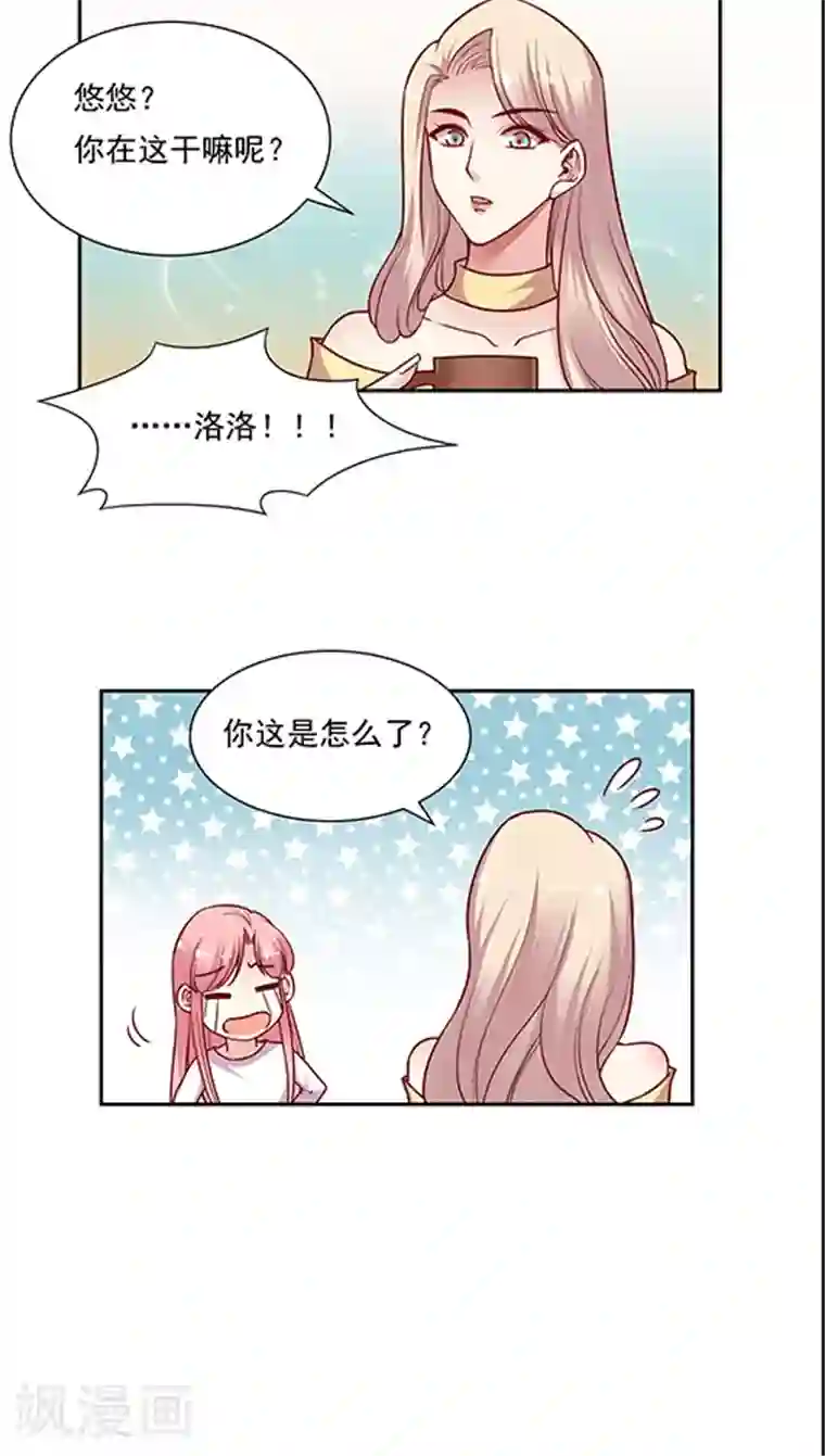 JM特殊客人服务部第70话 破釜沉舟？