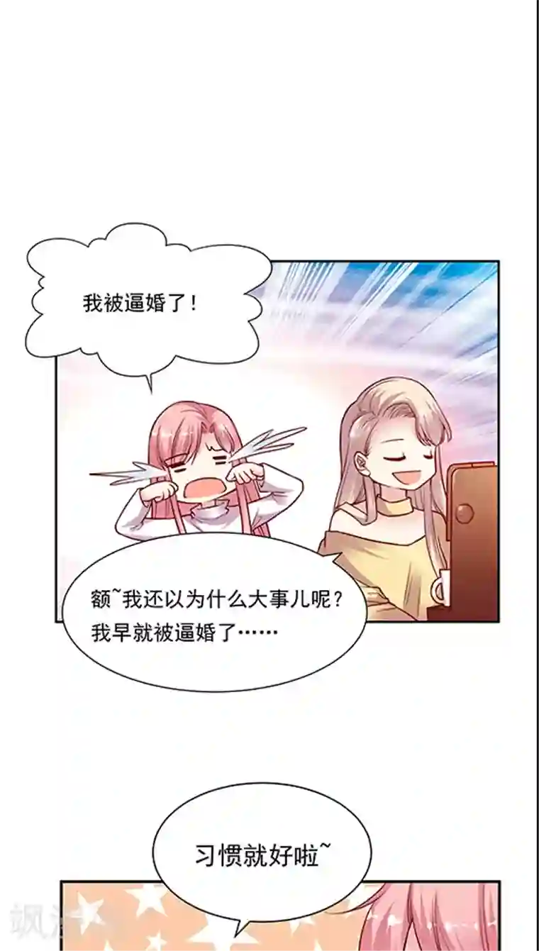 JM特殊客人服务部第70话 破釜沉舟？