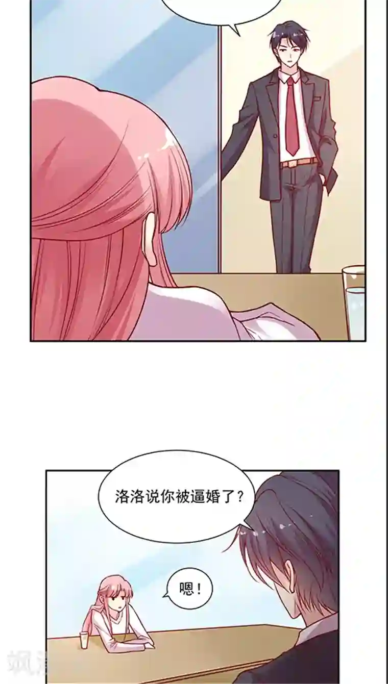 JM特殊客人服务部第70话 破釜沉舟？