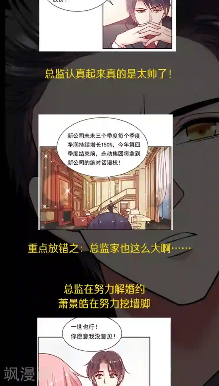 JM特殊客人服务部第70话 破釜沉舟？