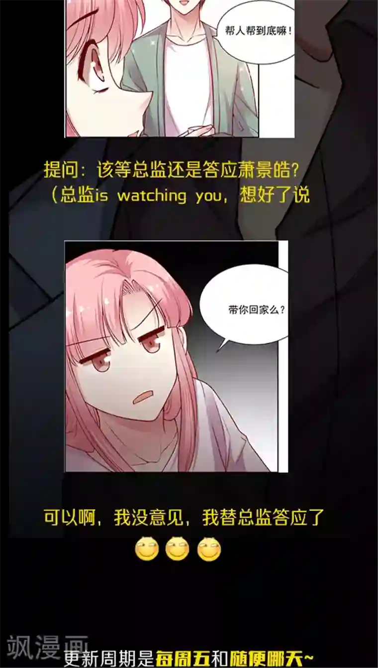 JM特殊客人服务部第70话 破釜沉舟？
