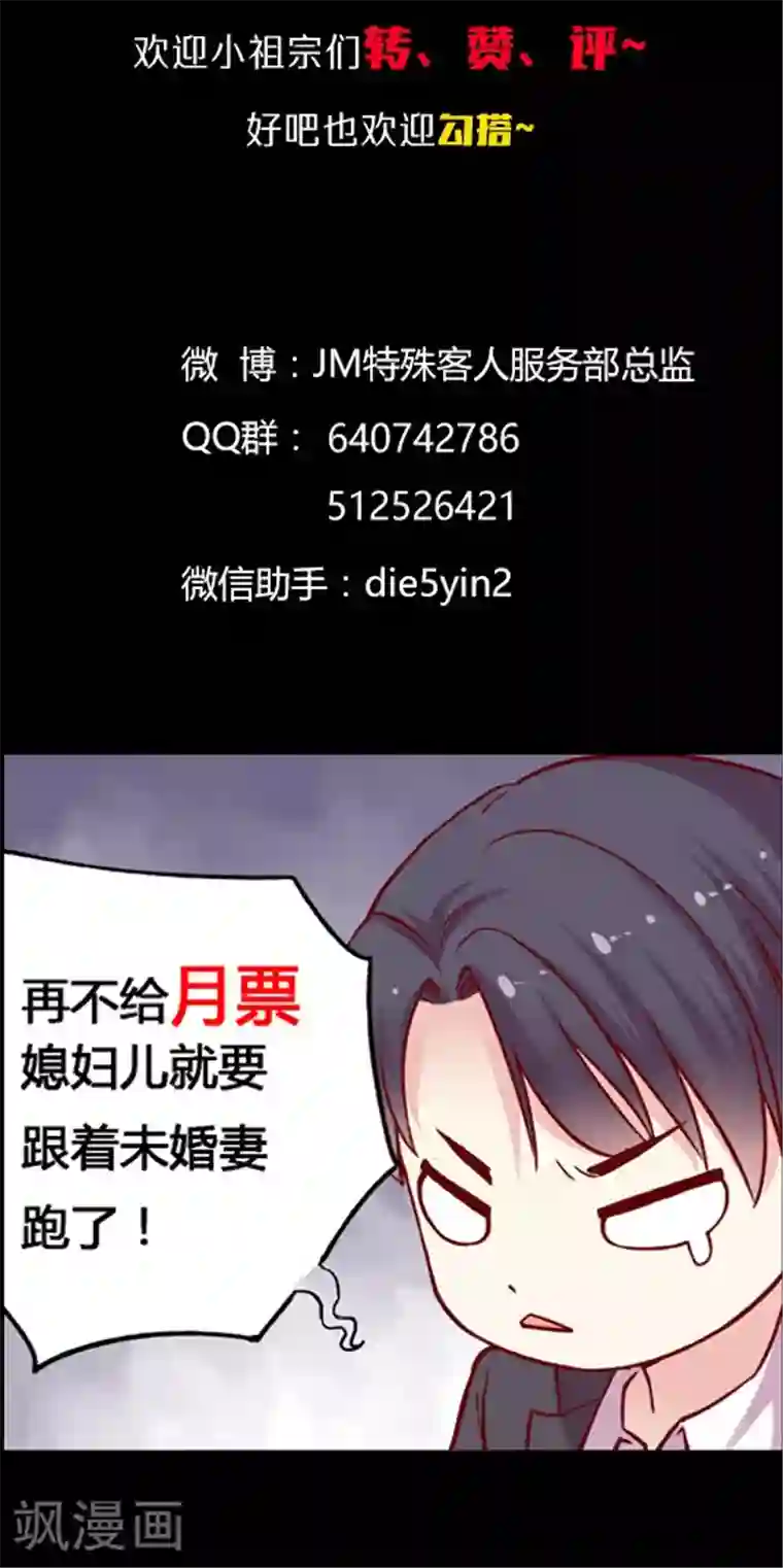 JM特殊客人服务部第70话 破釜沉舟？
