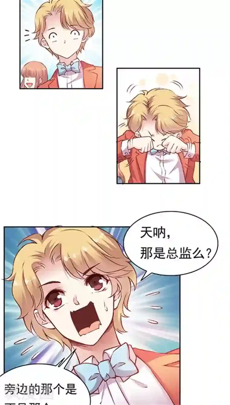 JM特殊客人服务部第71话 总监谈恋爱了？