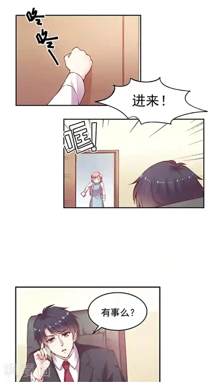 JM特殊客人服务部第72话 不能对不起王然然