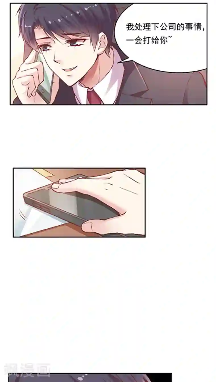 JM特殊客人服务部第72话 不能对不起王然然