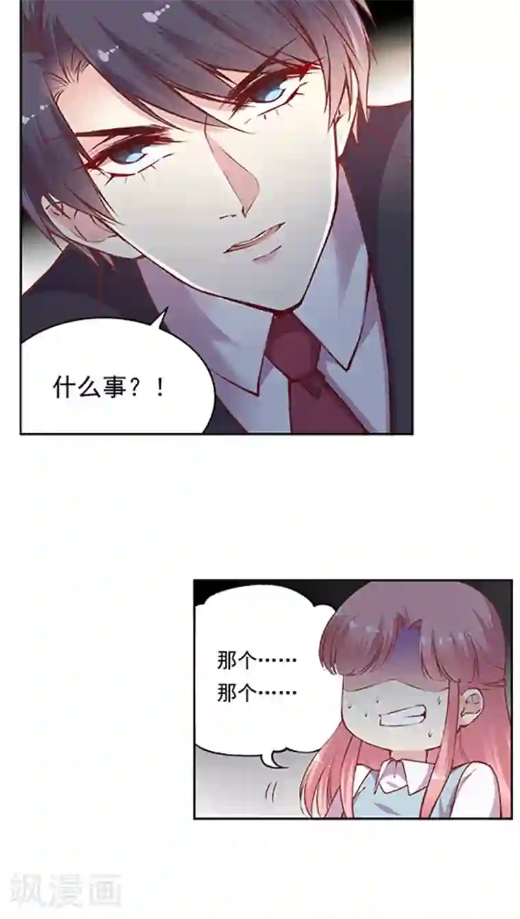 JM特殊客人服务部第72话 不能对不起王然然